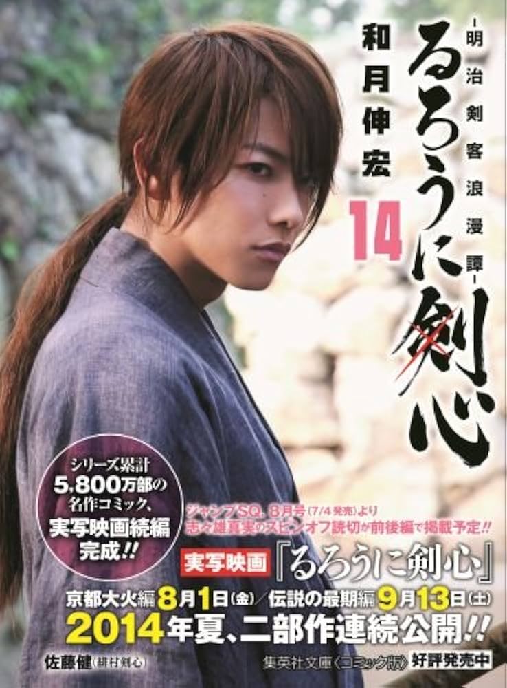 るろうに剣心 伝説の最期編 豪華版('14「るろうに剣心 伝説の最期」製作委員… Amazon.co.jp: るろうに剣心 伝説の最期編 豪華版(本編Blu-ray+